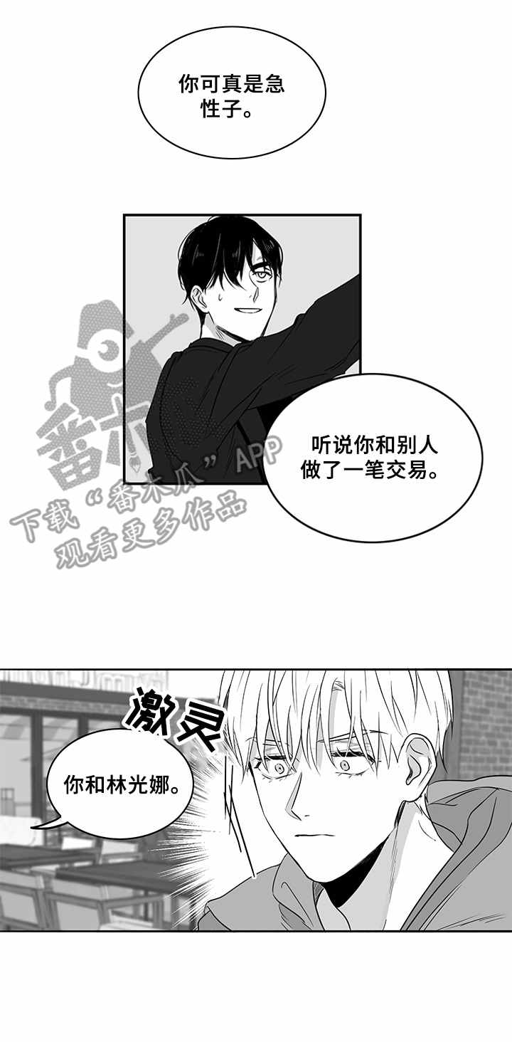 第7话2