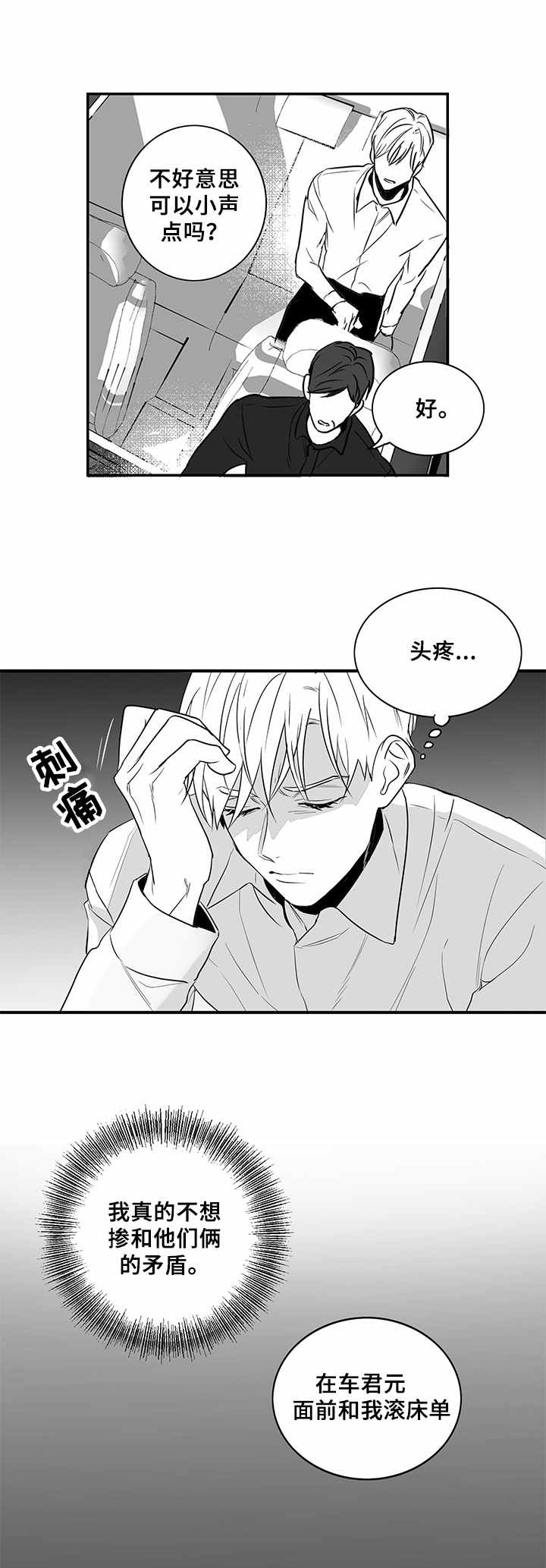 第7话7