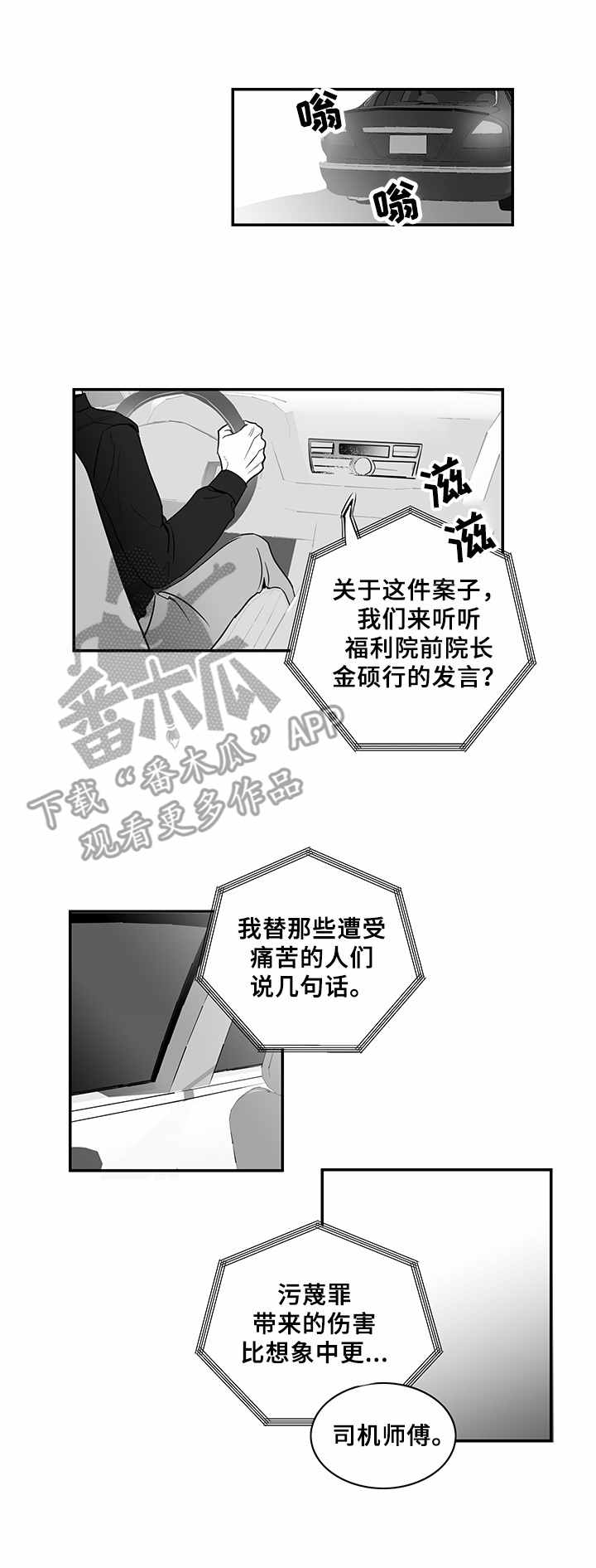 第7话6