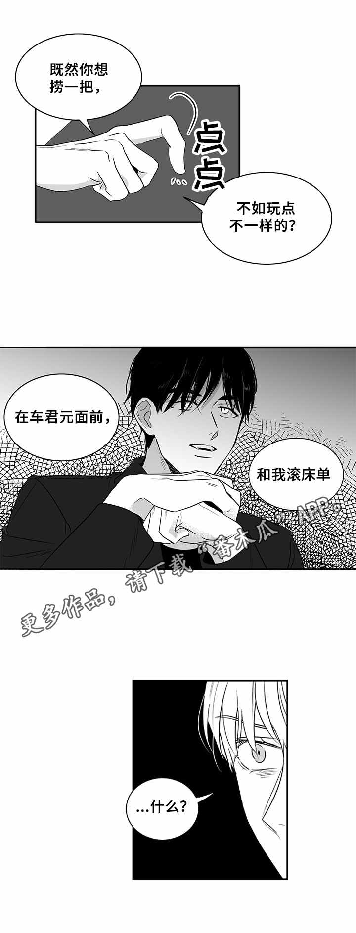 第7话4