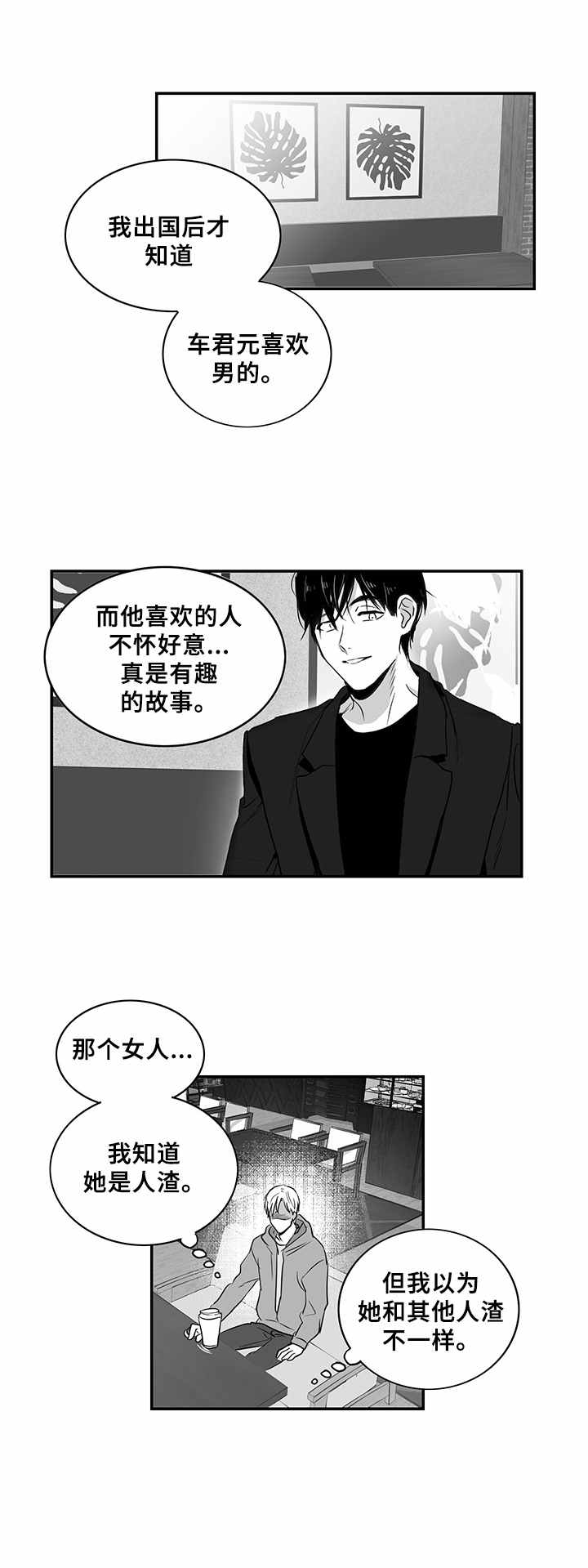 第7话3