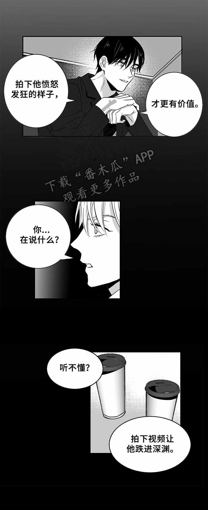 第7话8