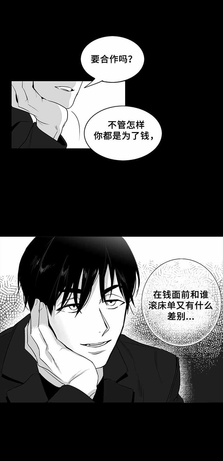 第7话11
