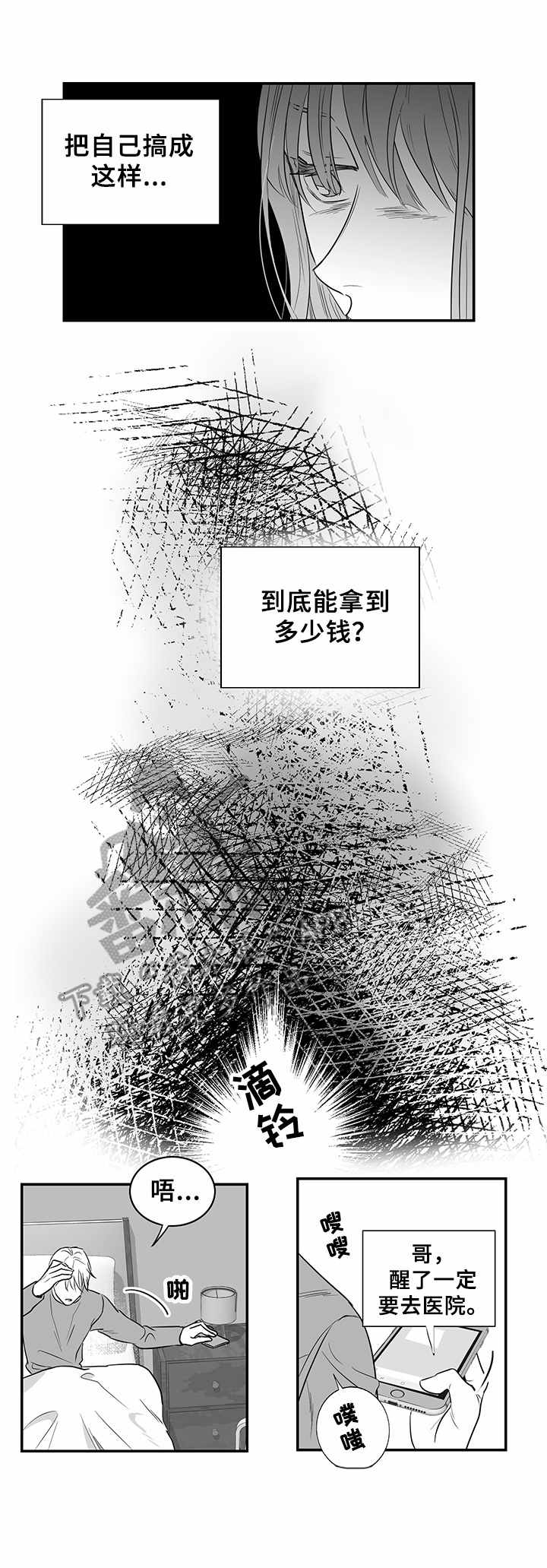 第6话7