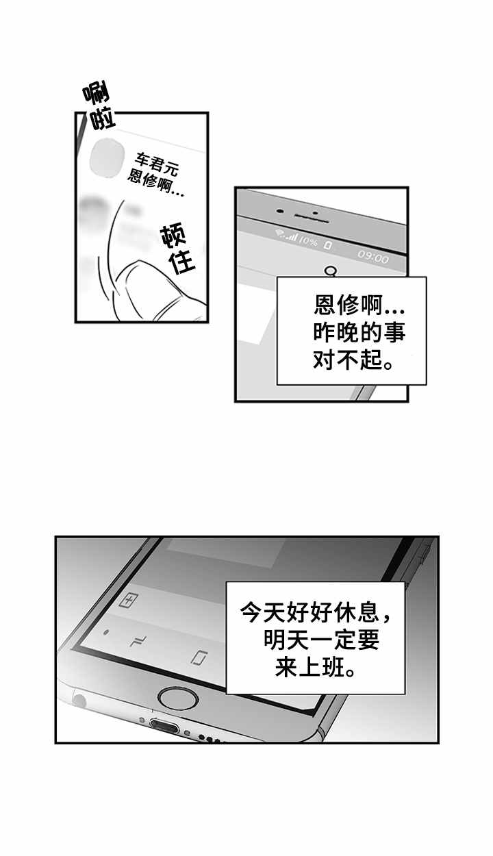 第6话8