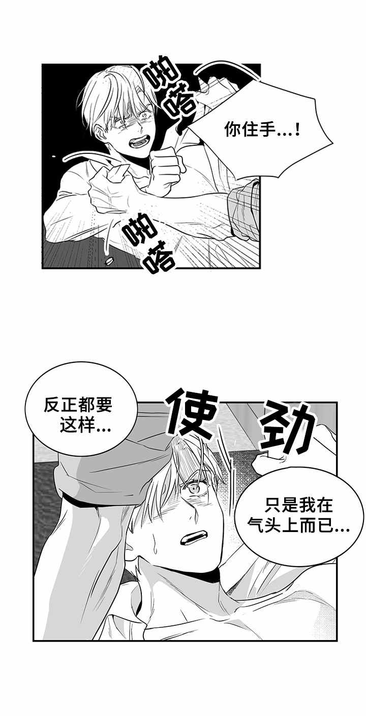 第6话4