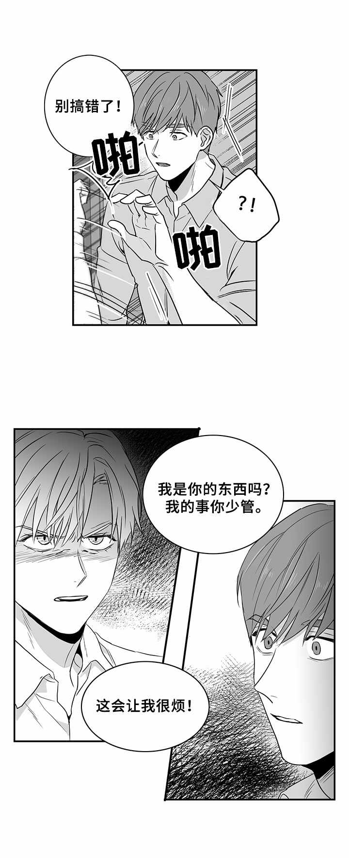 第6话0