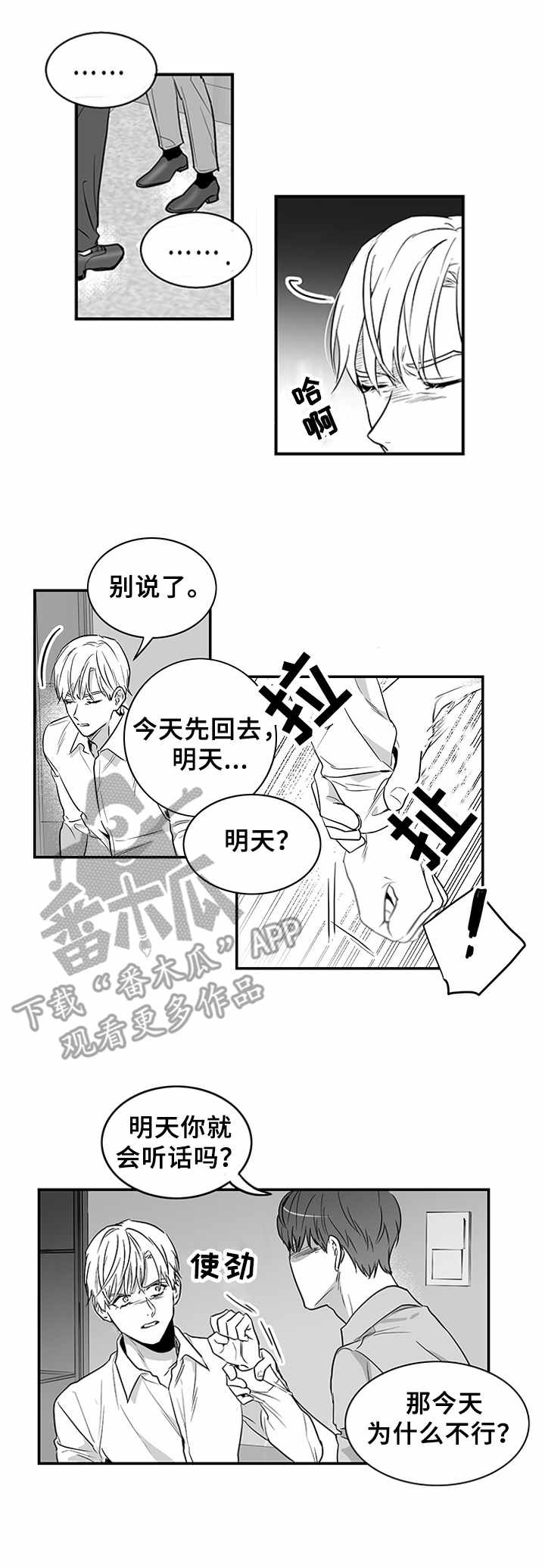 第6话1