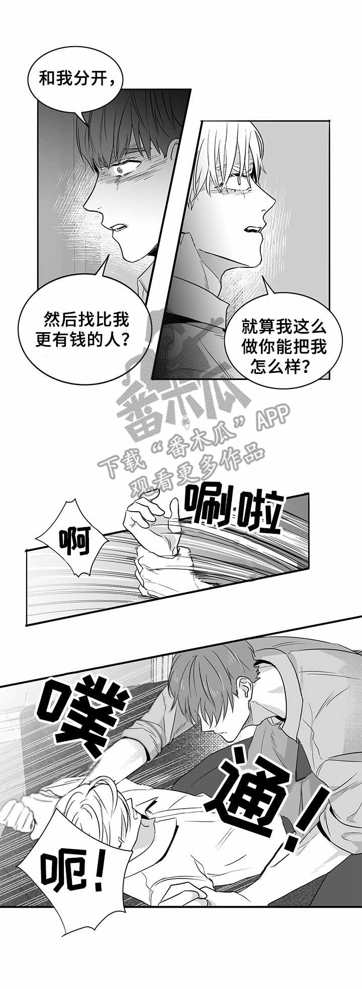 第6话3