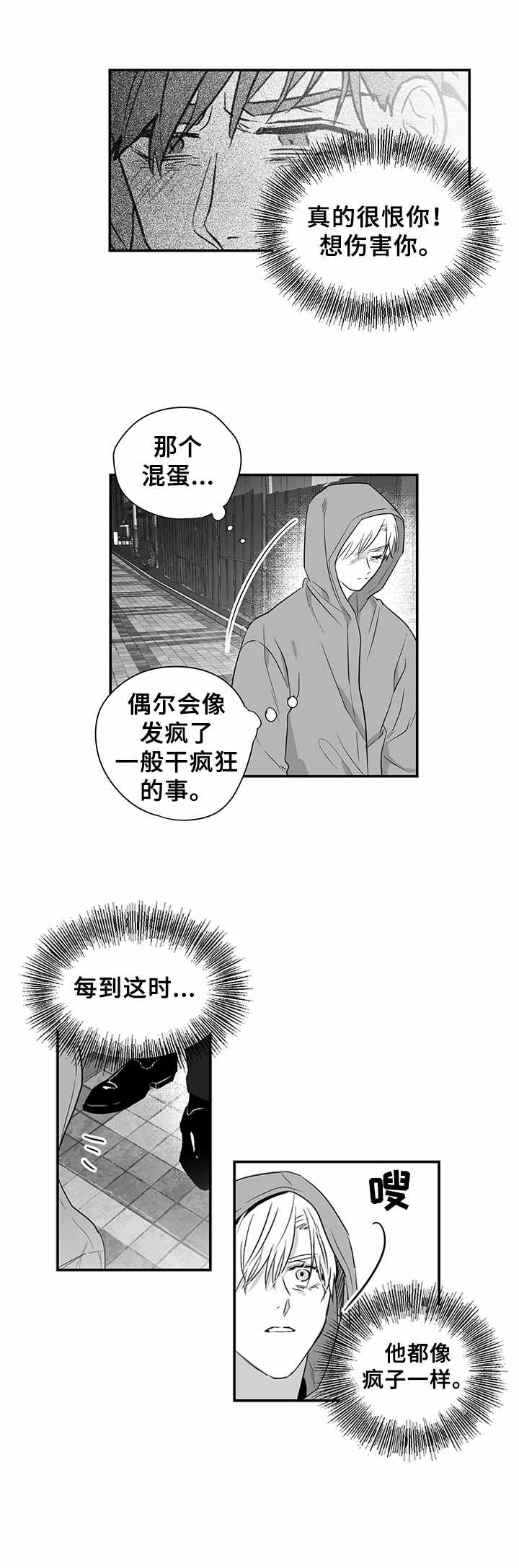 第6话10