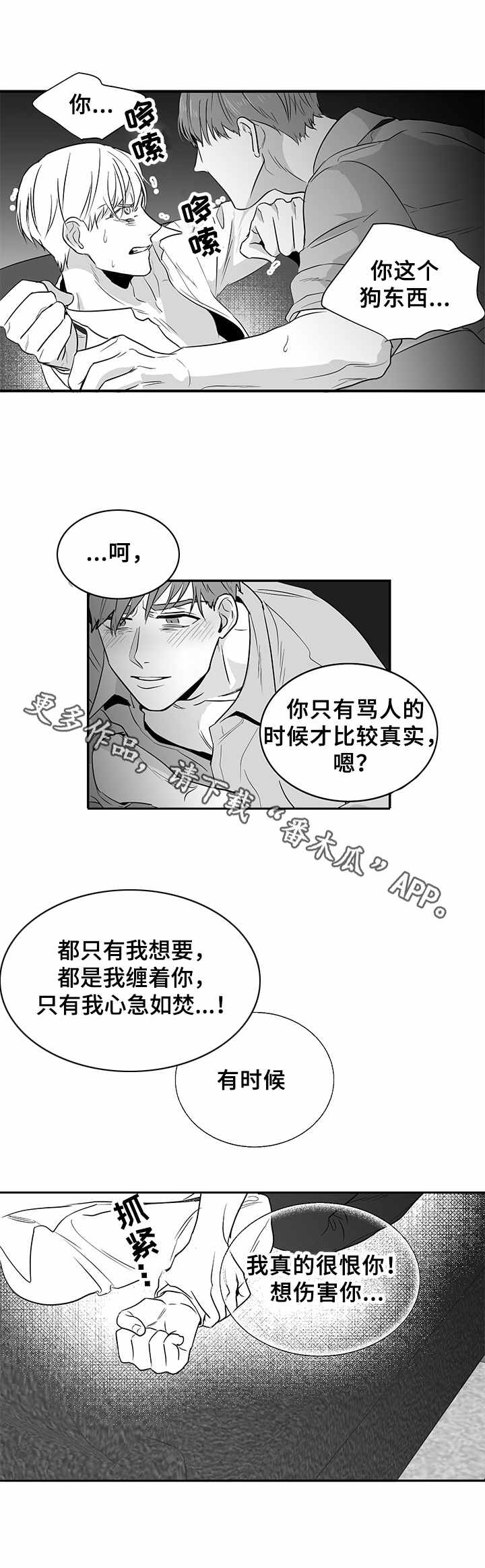 第6话5