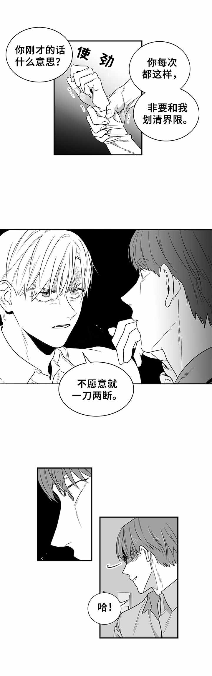 第6话2