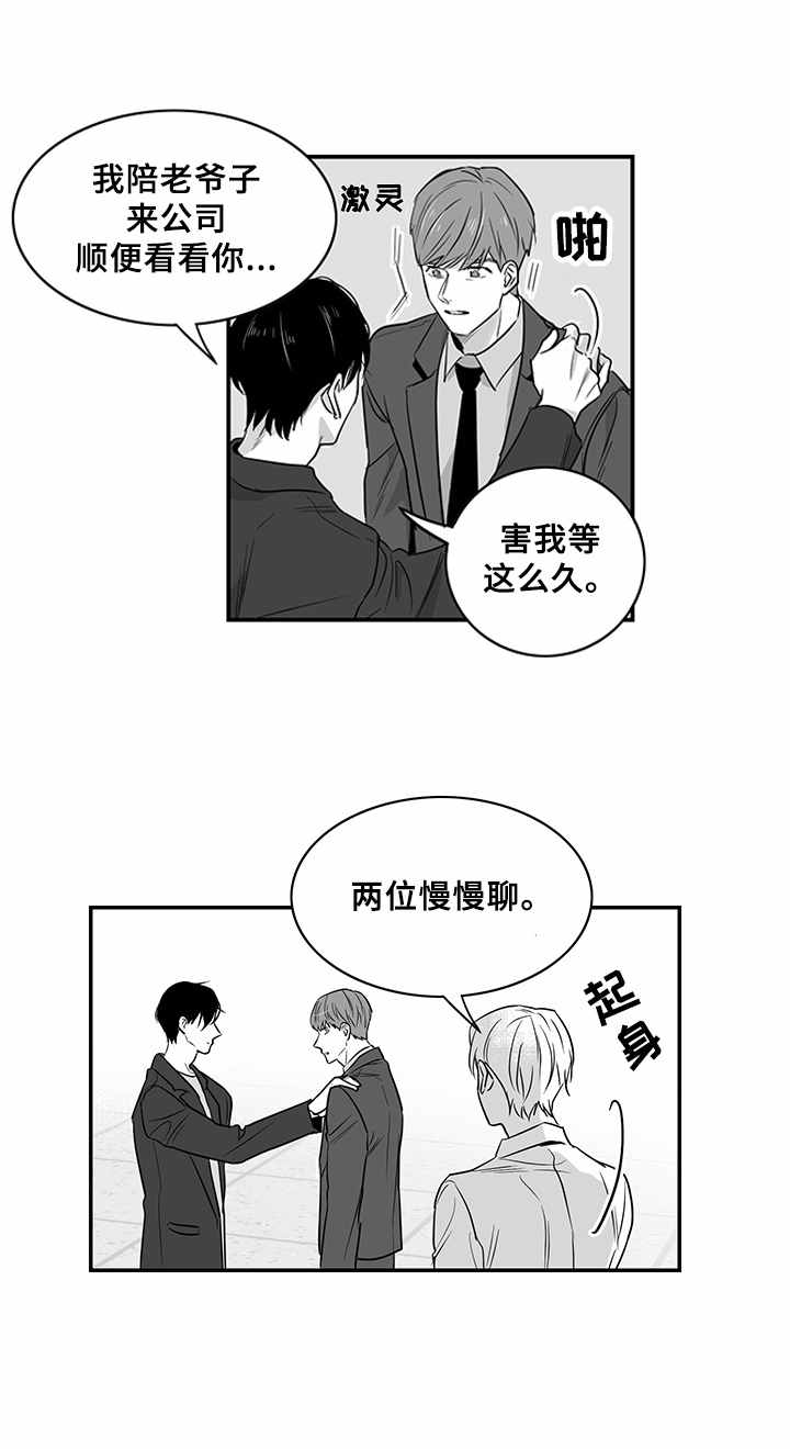 第5话3