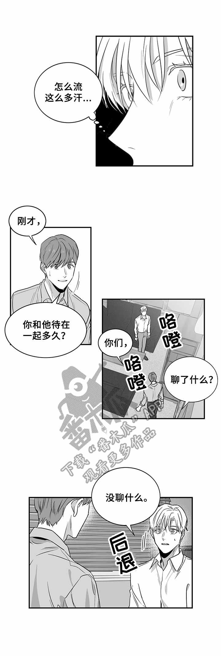 第5话10