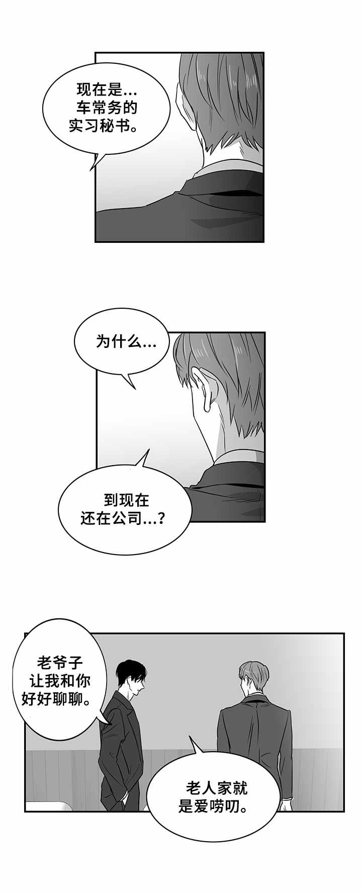 第5话5