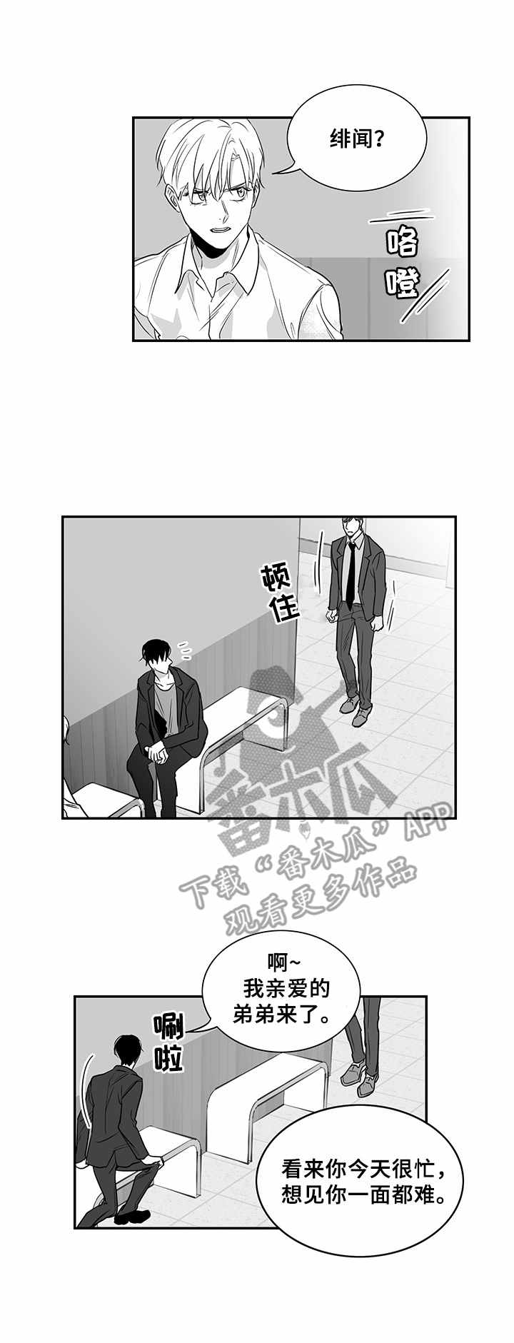 第5话2