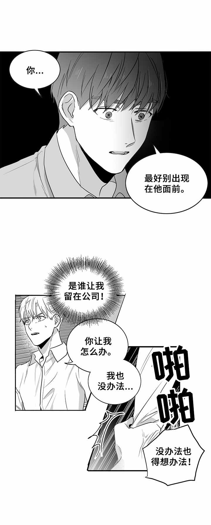 第5话11