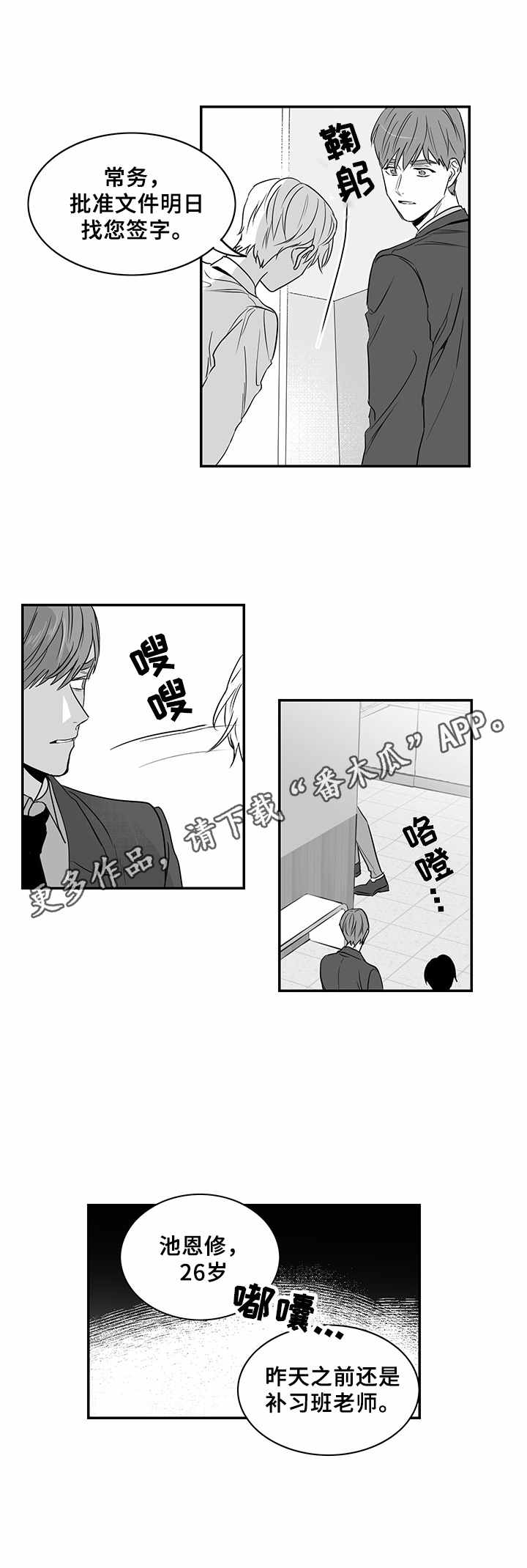 第5话4