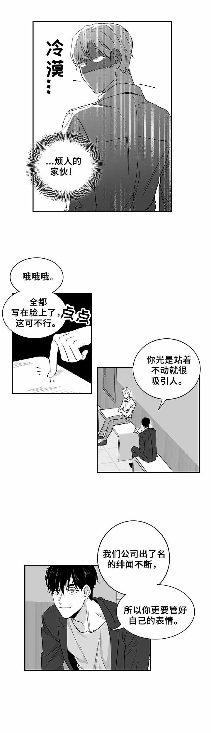 第5话1