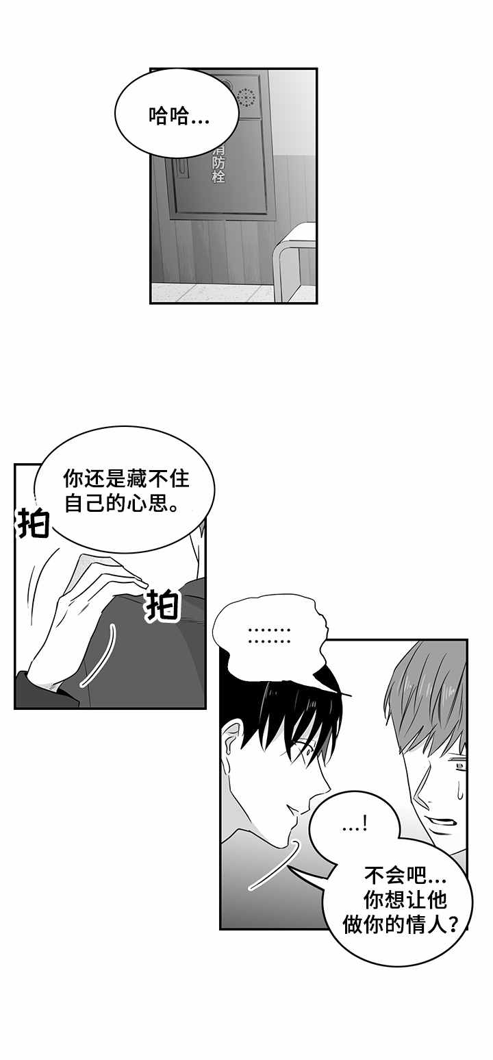 第5话7