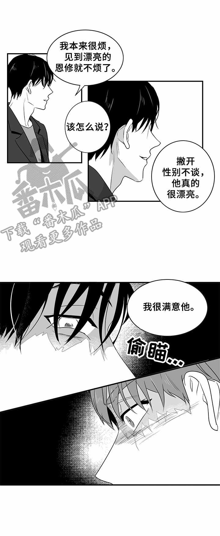 第5话6