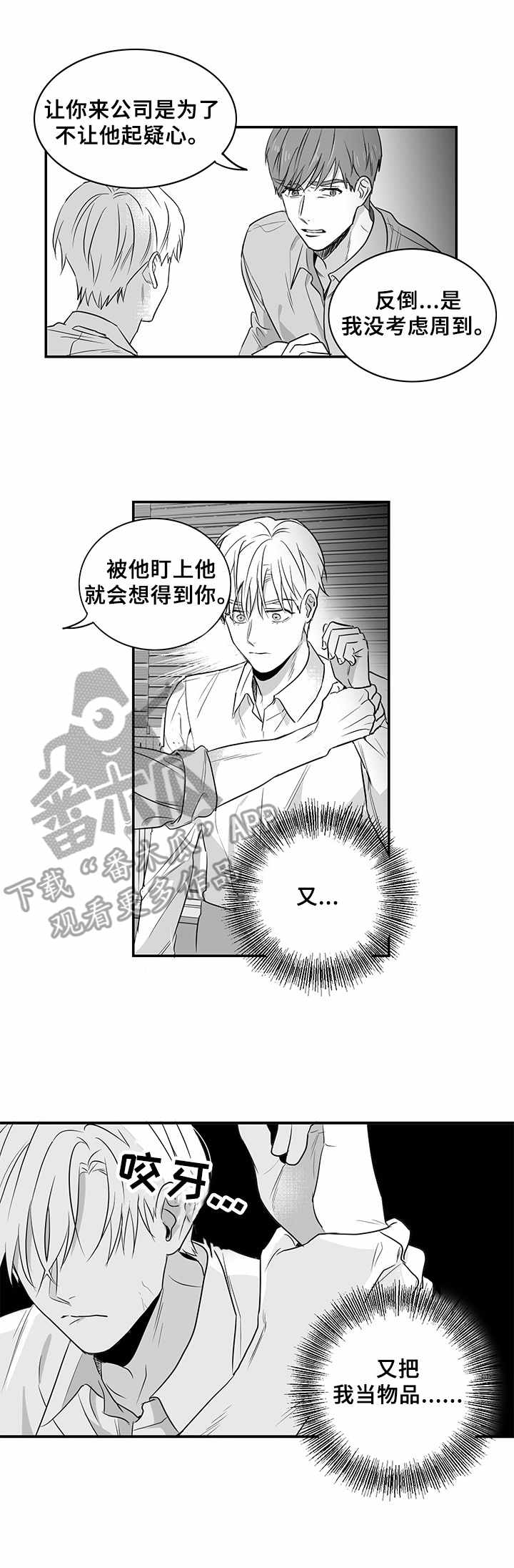 第5话12