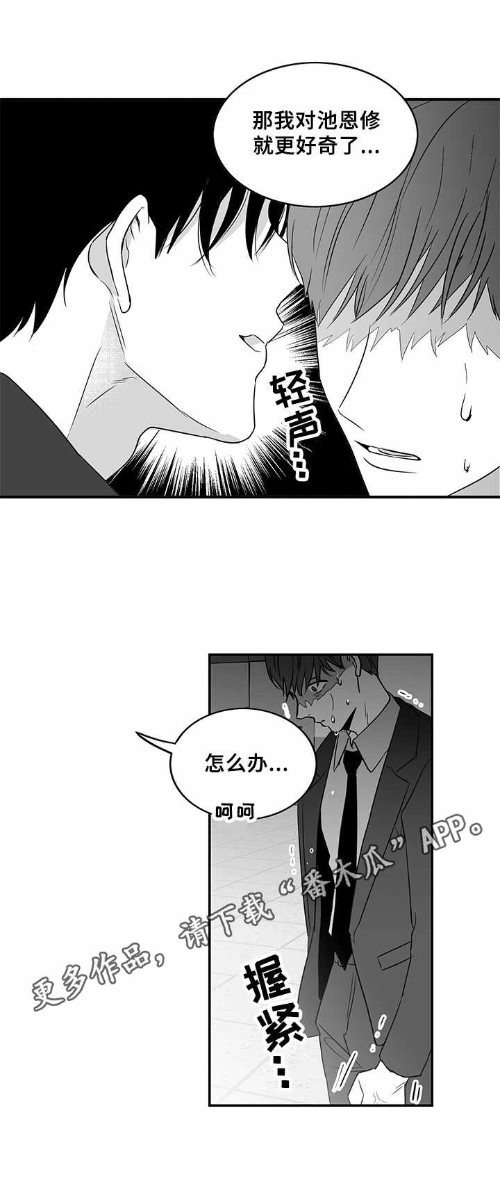 第5话8