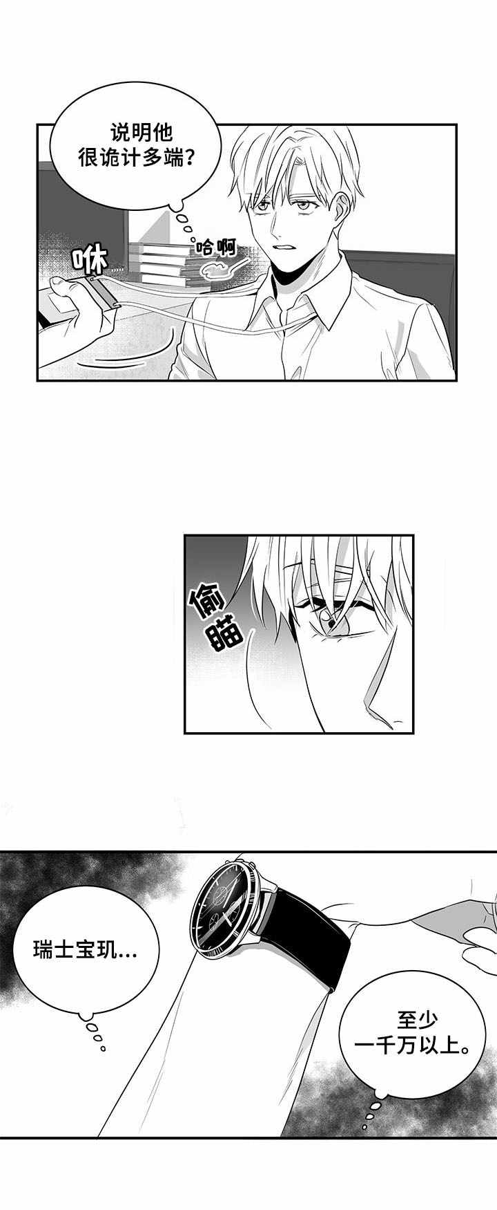 第4话8