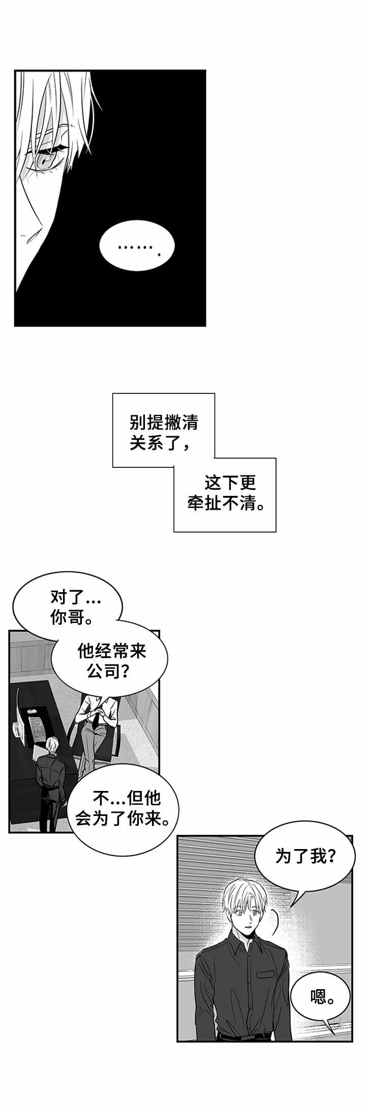 第4话2