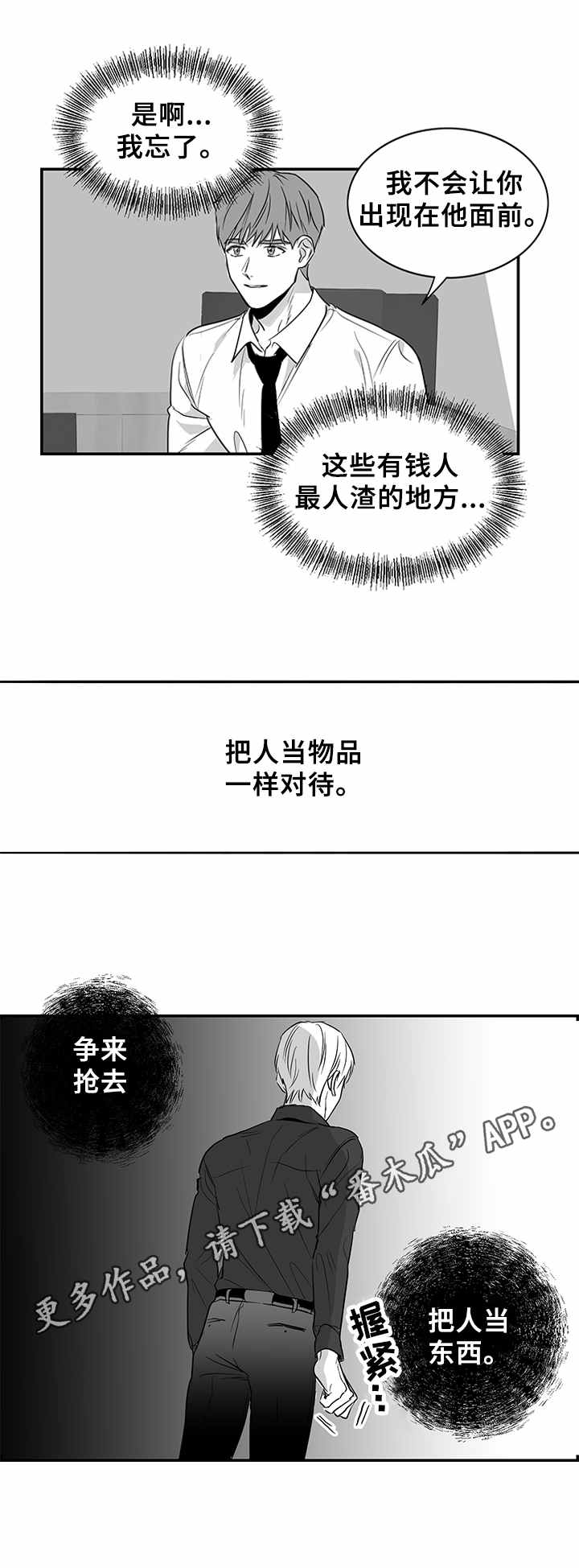 第4话5