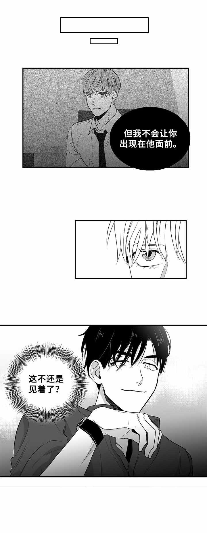第4话6