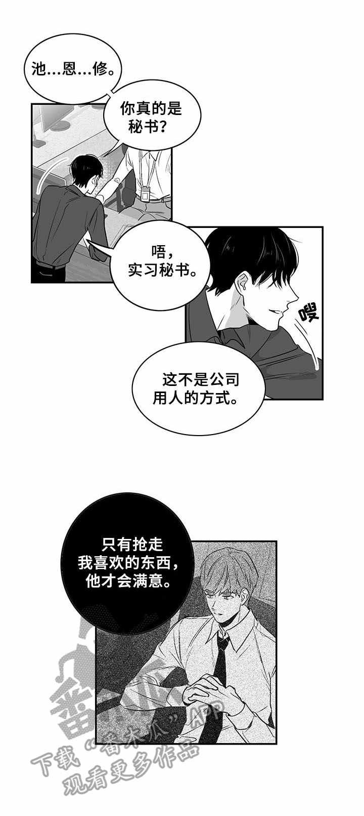 第4话7