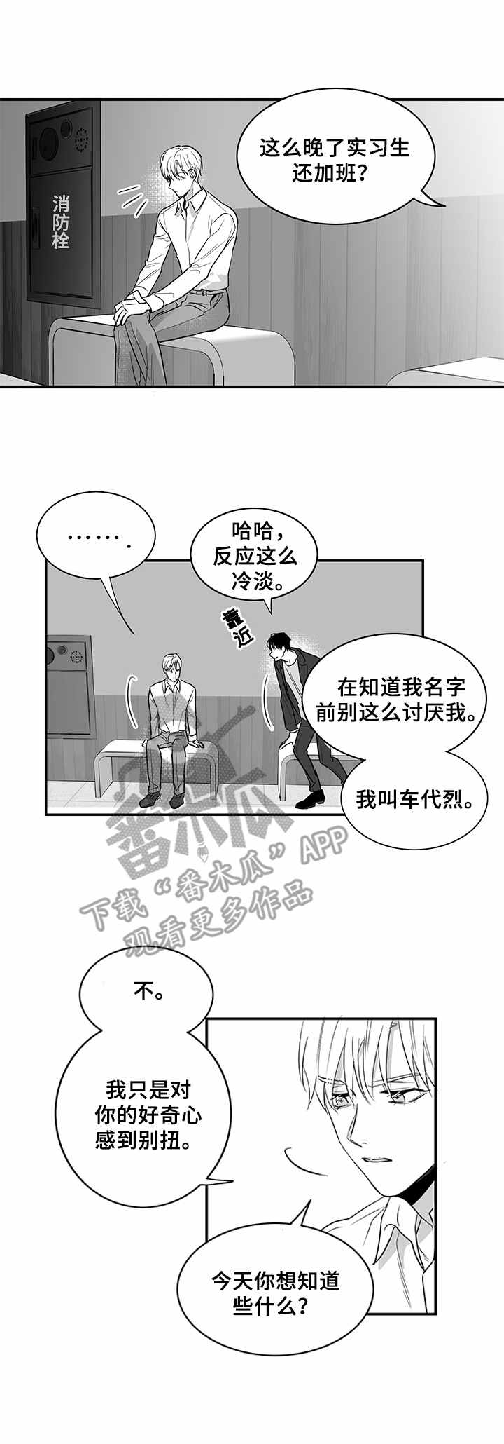 第4话13
