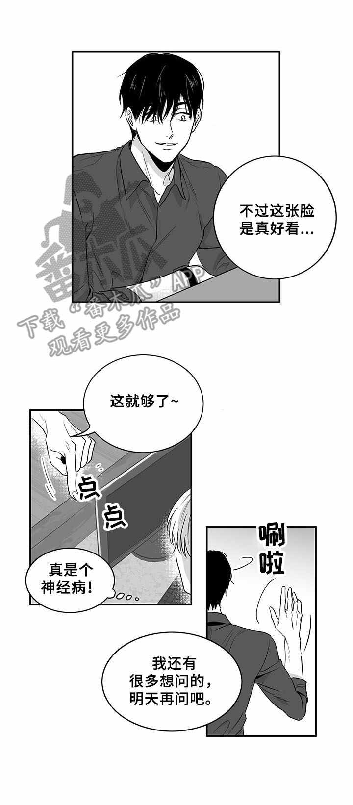 第4话11