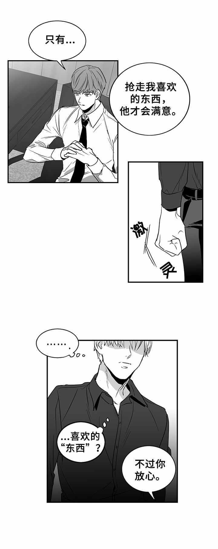 第4话4