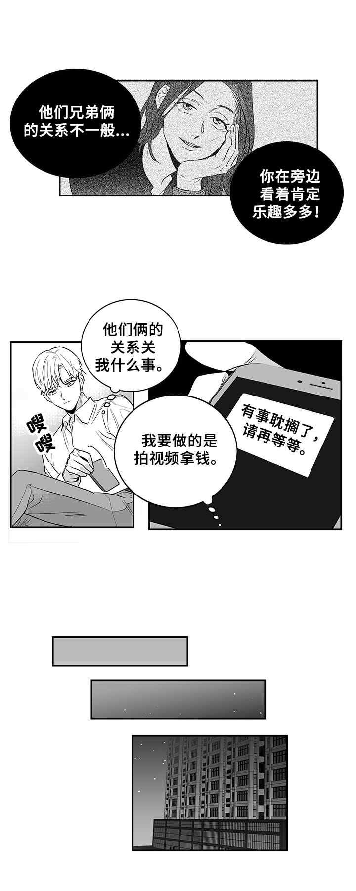 第4话12