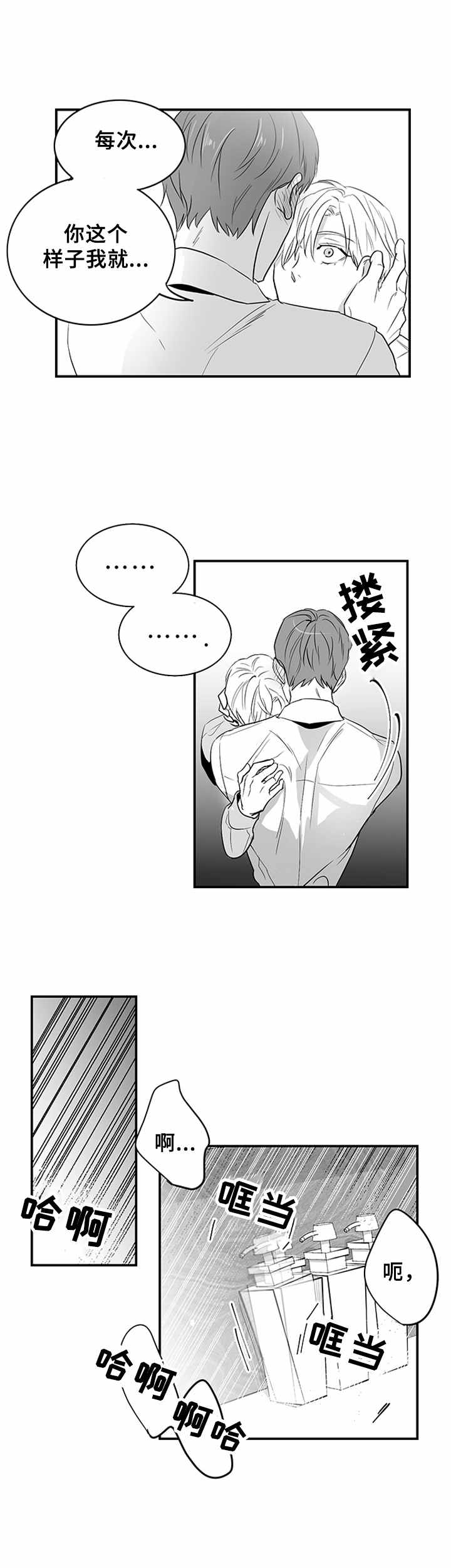 第3话4