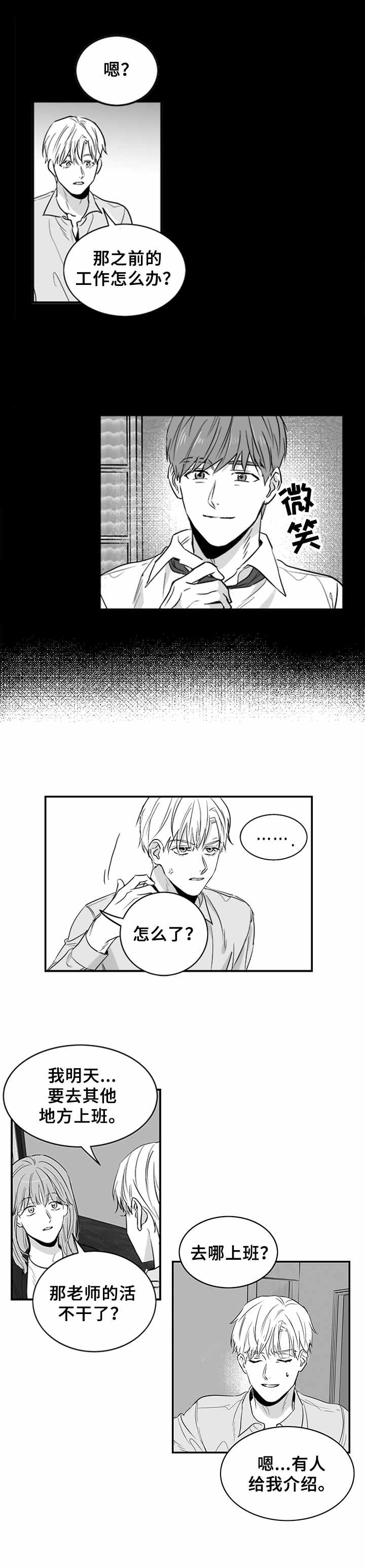 第3话11