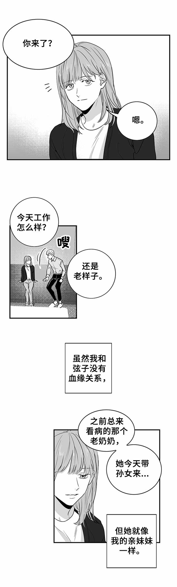 第3话7