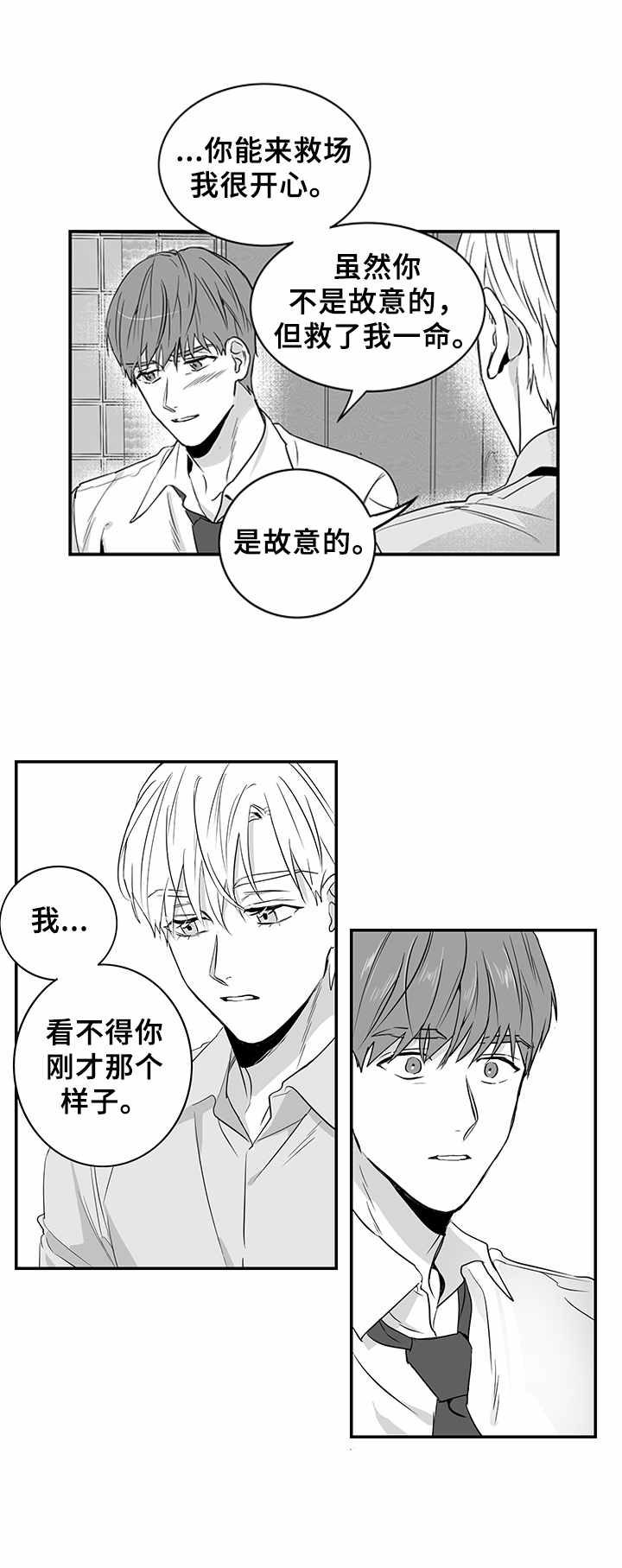 第3话2