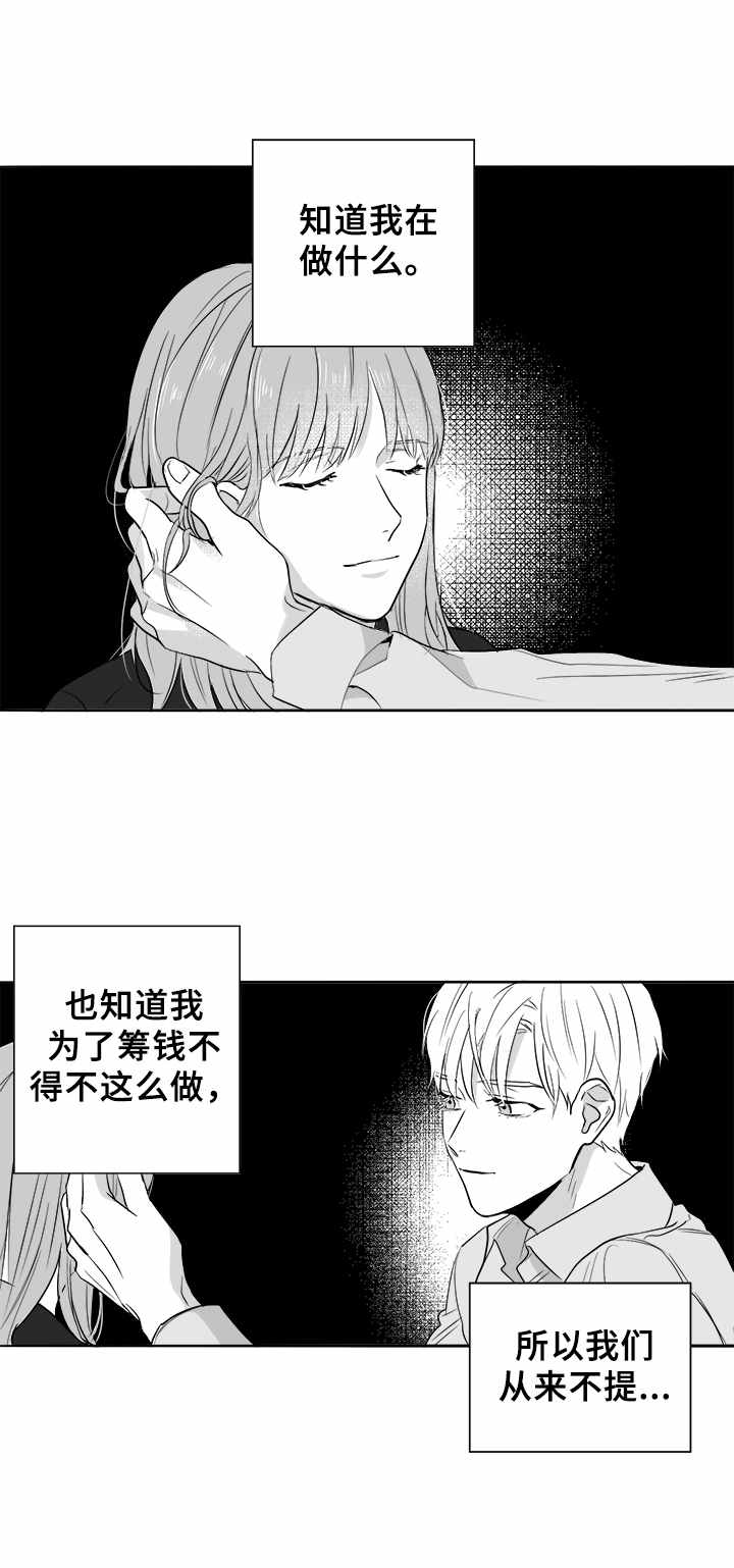 第3话9