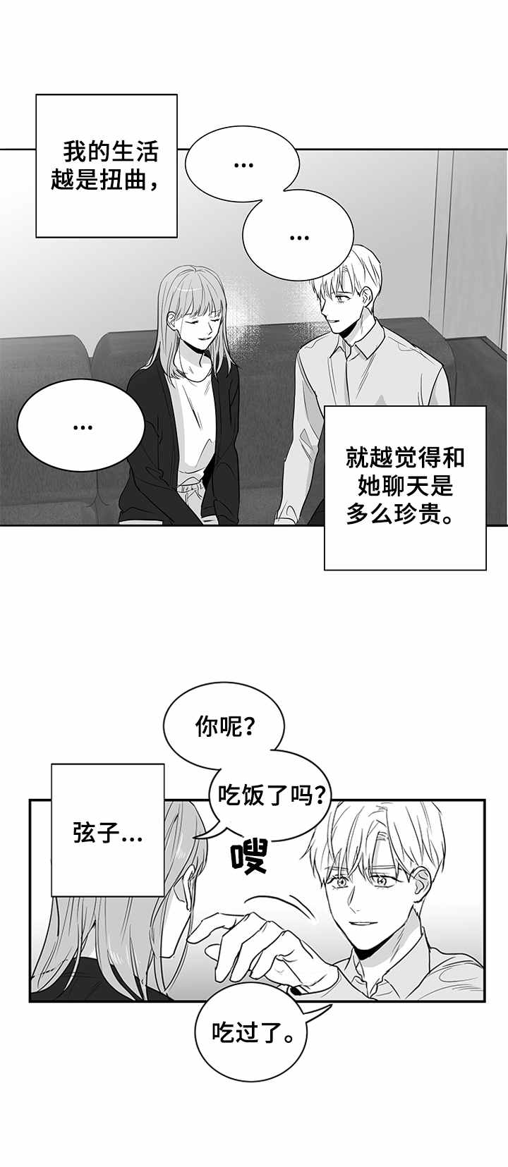第3话8