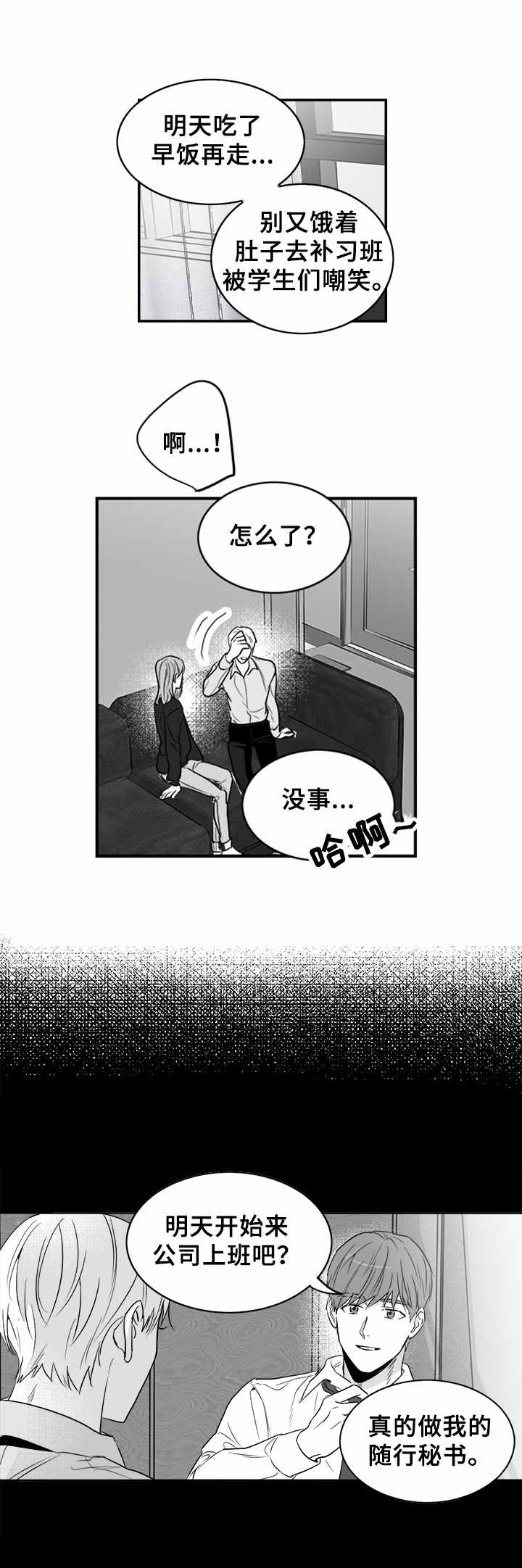 第3话10