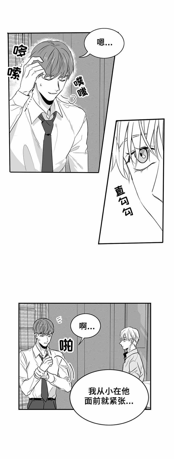 第3话1