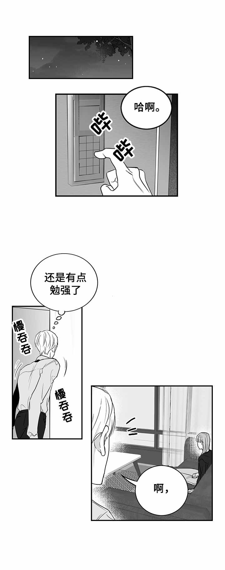 第3话6