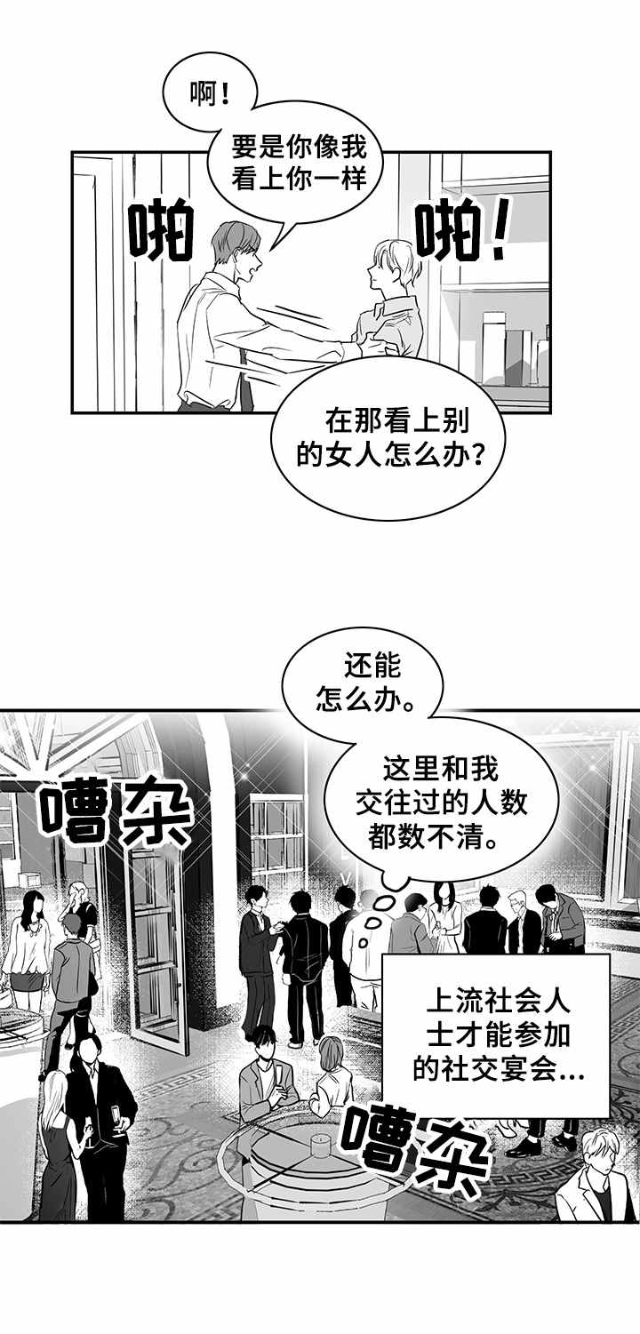 第2话4