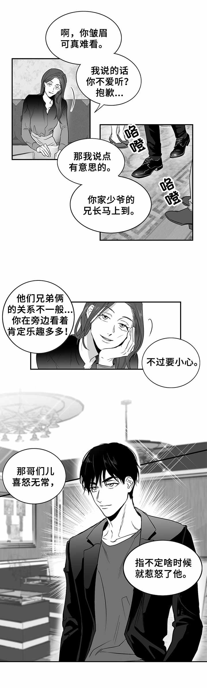 第2话9