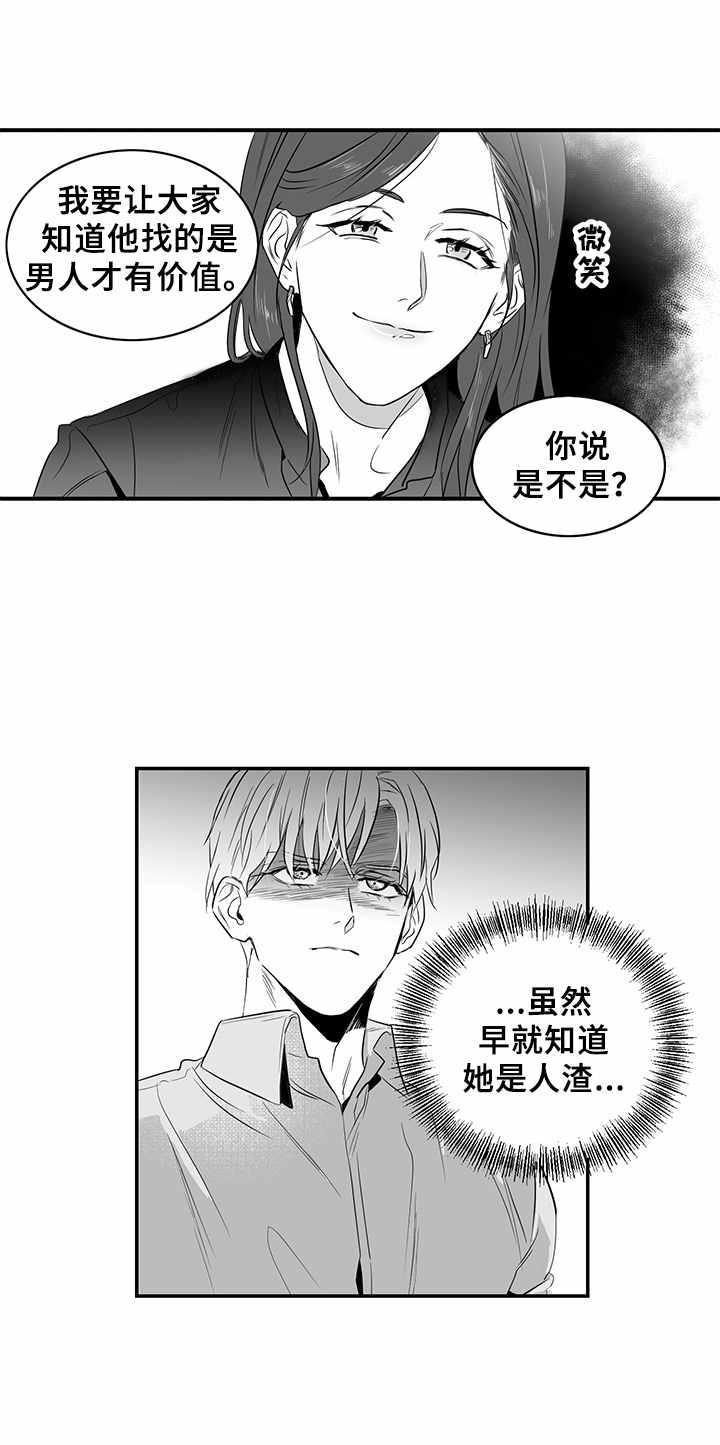 第2话8
