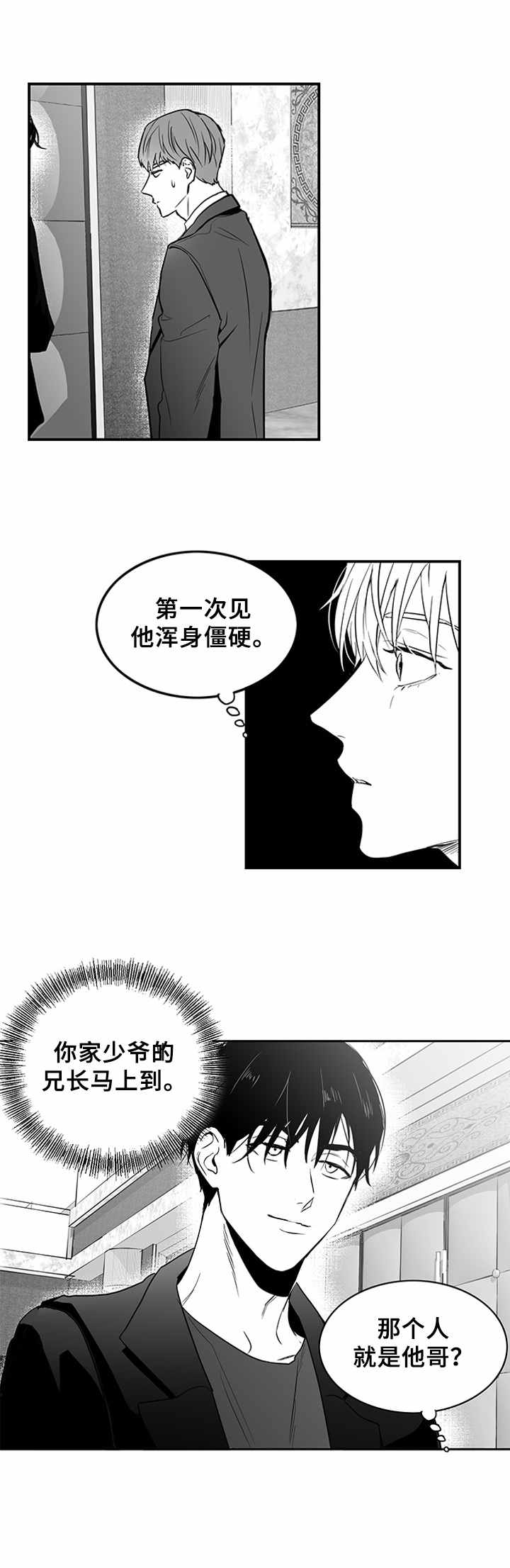 第2话10