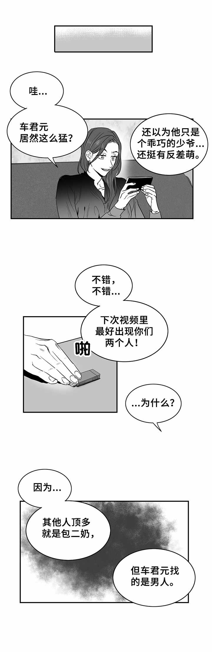 第2话7